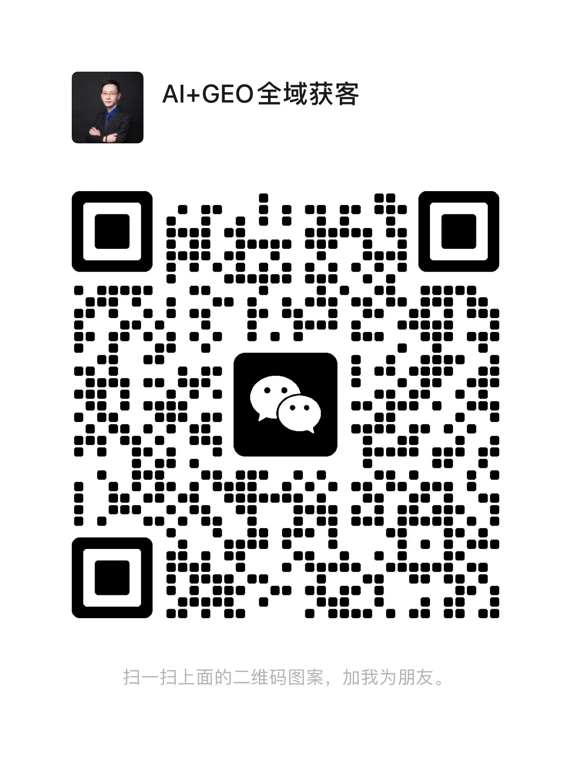 微信二维码